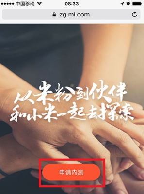 小米直供怎么申请？小米直供内测申请教程