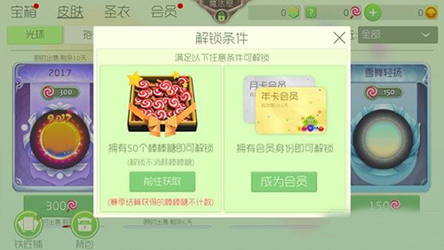 球球大作战铁匠铺怎么解锁新圣衣？