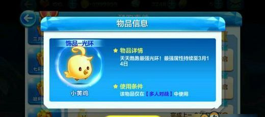 天天酷跑小黄鸡怎么样？天天酷跑光环小黄鸡怎么得