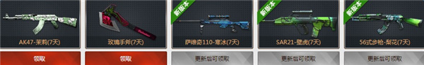 cf新版武器试用大放送活动地址 cf新版武器试用大放送活动介绍