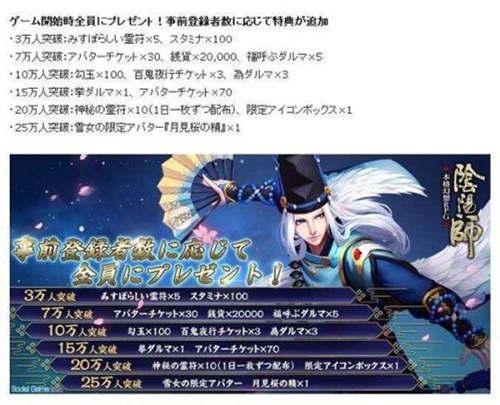 阴阳师日服怎么玩？阴阳师日服官网地址是什么