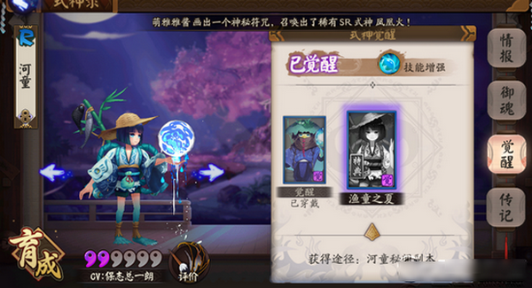 阴阳师河童渔童之夏皮肤怎么获得？