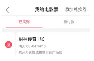 支付宝电影票退票怎么操作？支付宝电影票退票步骤详解