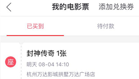 支付宝电影票可以退票吗？支付宝买电影票怎么退票