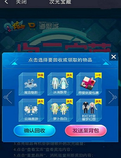 qq炫舞次元宝藏活动怎么找不到了？qq炫舞次元宝藏活动什么时候恢复？