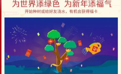 支付宝蚂蚁森林行走捐步数为什么没变化？支付宝蚂蚁森林行走捐步数没变化怎么办？