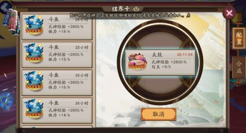阴阳师手游寮勋章如何获取？寮勋章获取攻略