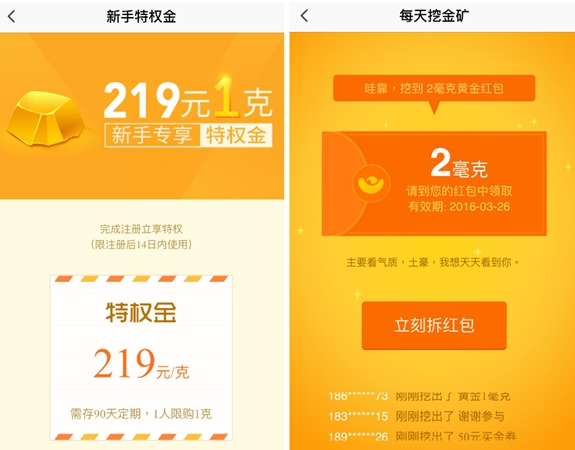 腾讯微黄金怎么领取黄金？腾讯微黄金手续费坑爹