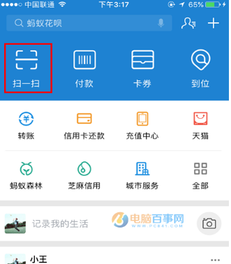 支付宝商家收款码怎么开通？支付宝商家收款码开通教程