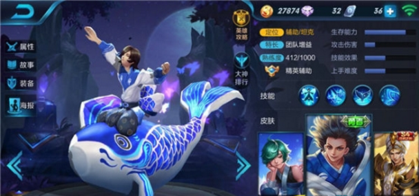 王者荣耀手游攻略之庄周的成神路解析