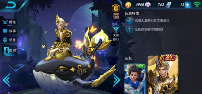 王者荣耀手游攻略之逍遥幻梦的庄周