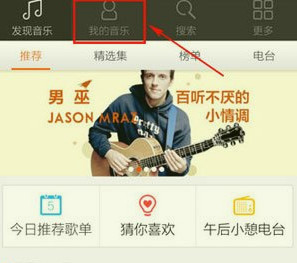 手机虾米音乐下载音乐放在哪里