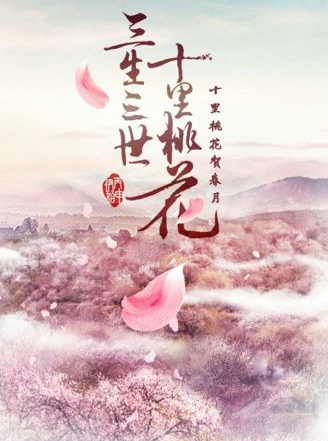 测测你是三生三世十里桃花里的谁微信朋友圈在哪玩