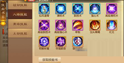 大话西游热血版入场技能哪个好？优秀入场技能推荐