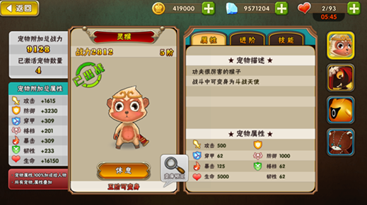 魔女骑士团攻略之宠物篇
