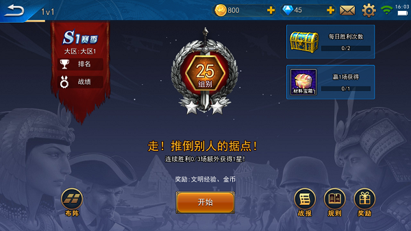 文明与战争PVP对战解析