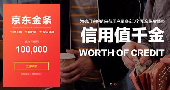 京东金条利息怎么算的？京东金条利息高吗