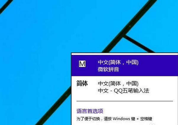 win10怎么删除输入法？win10微软拼音删除方法