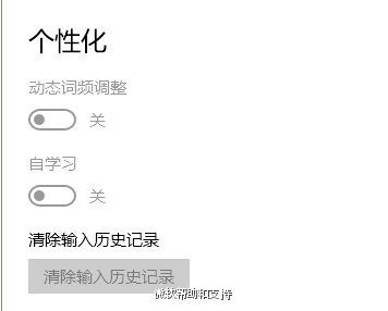 微软拼音输入法无法记忆输入词语怎么办？