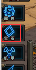 生存日记宝石系统介绍