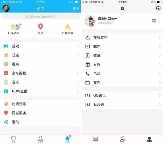 腾讯TIM好用吗？腾讯TIM和QQ区别介绍