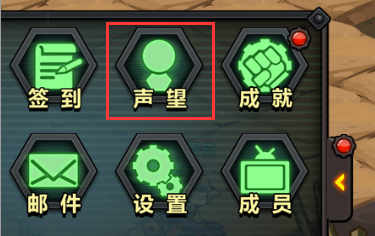 生存日记声望系统介绍