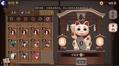 阴阳师手游御魂奉纳天赐奖励怎么触发？