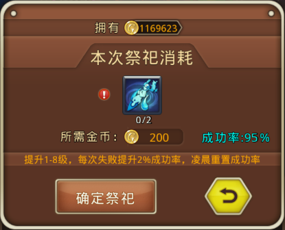 少爷的秘密花园法阵祭祀介绍
