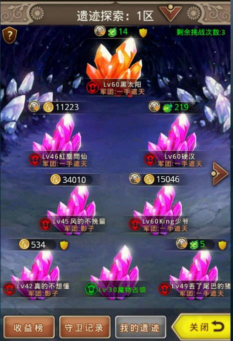 少爷的秘密花园遗迹探索攻略介绍