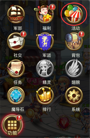 少爷的秘密花园终极魔龙介绍