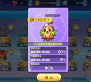 天天酷跑嘎吱木分析 新精灵嘎吱木好不好