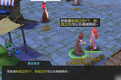 仙境传说RO手游属性点如何重置 属性点重置攻略