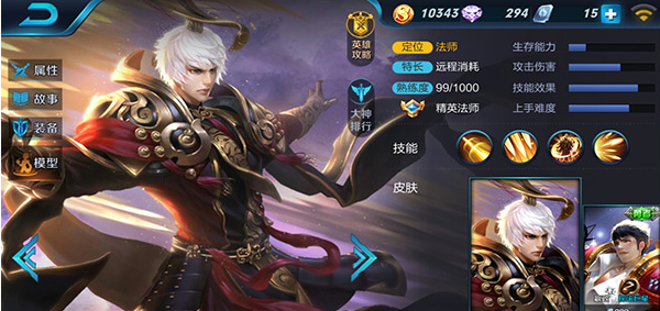 王者荣耀嬴政封神战争入门指南