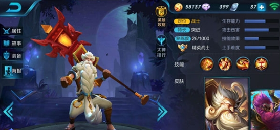 王者荣耀老夫子攻略打法