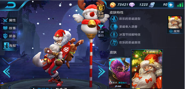 王者荣耀老夫子封神战争大乱斗解析