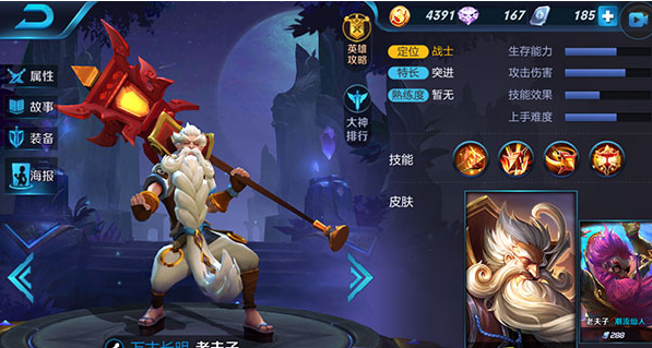 王者荣耀老夫子封神战争铭文搭配解析