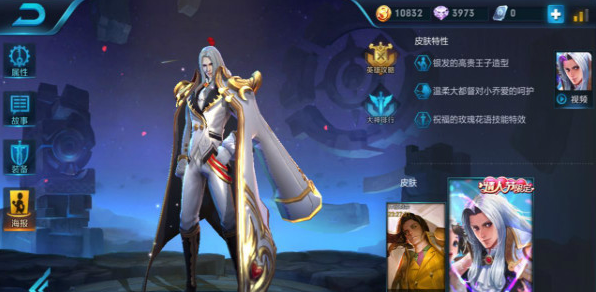 王者荣耀手游攻略之周瑜5V5攻略