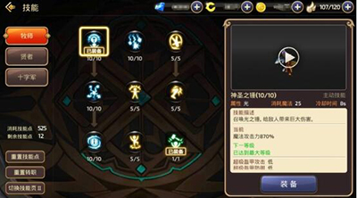 龙之谷手游新手如何加点？新手前期加点攻略