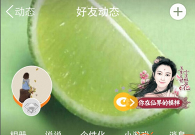 qq空间你在仙界的模样怎么玩？qq空间三生三世十里桃花你在仙界的模样玩法