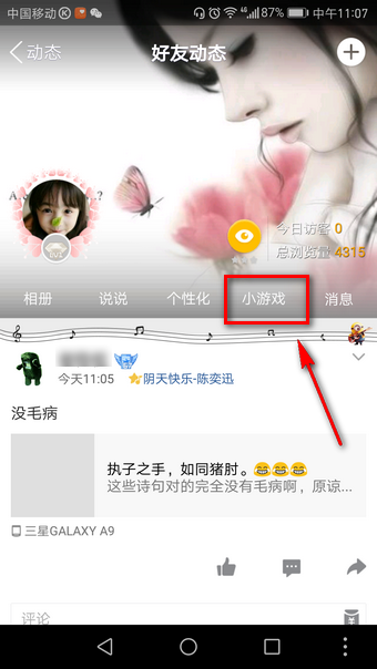 QQ空间尖叫吧喵星人怎么玩？QQ空间尖叫吧喵星人玩法介绍