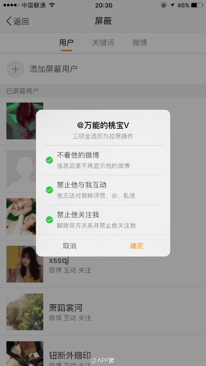 新浪微博怎么拉黑？微博拉黑功能在哪里