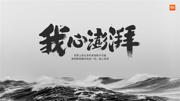 小米澎湃s1处理器怎么样？小米松果澎湃s1处理器配置参数一览