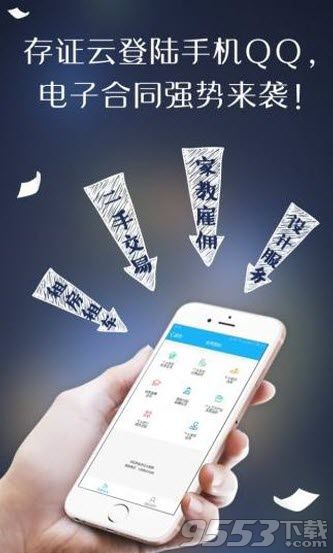 qq存证云电子合同怎么创建 qq电子合同怎么使用