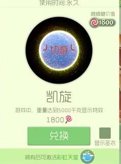 球球大作战凯旋棒棒糖获取途径介绍