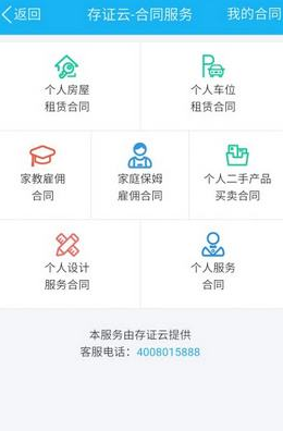 QQ怎么生成电子合同