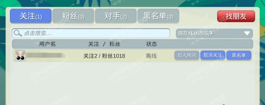 丛林大作战怎么创房 如何开房间联机玩