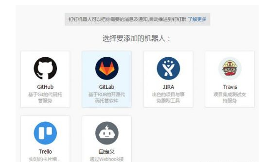 钉钉机器人怎么发送群消息？钉钉机器人功能在哪
