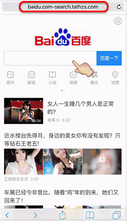 手机百度搜索被劫持怎么办？手机浏览器“假百度”解决方法