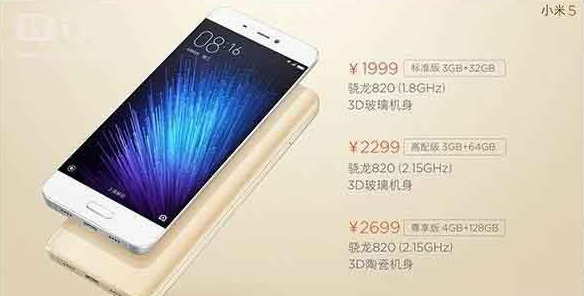 小米5C和小米5哪个好？小米5和小米5C区别对比