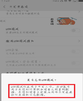 小米5c怎么打开usb调试？小米5cusb调试教程